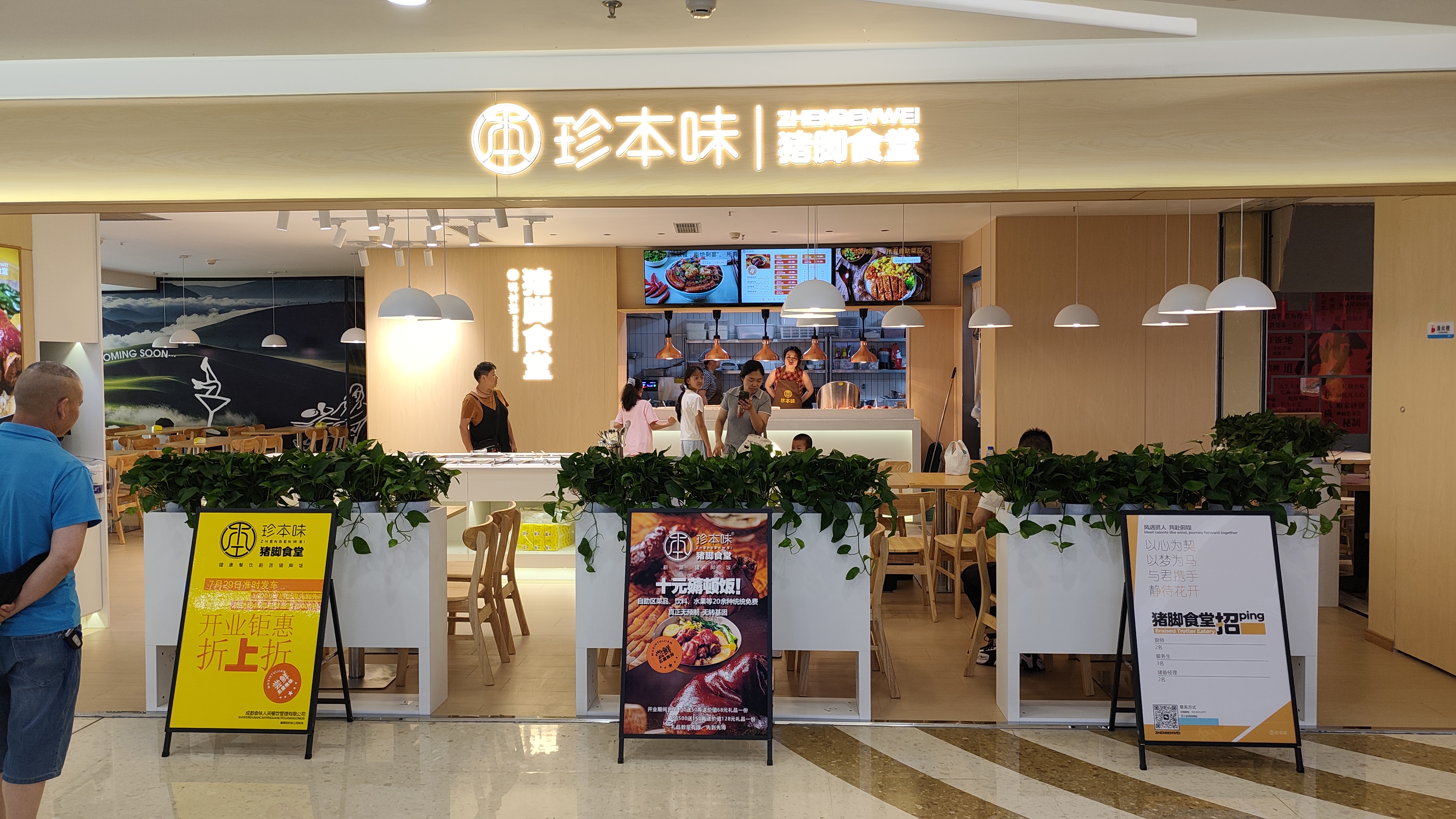 为什么珍本味先做直营，再开放加盟